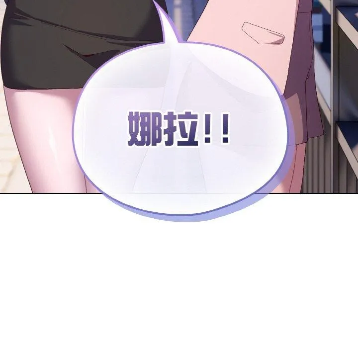 喵来的恋爱-第4话 - 图片 74