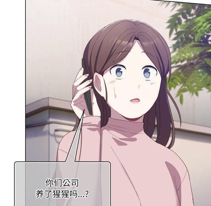 喵来的恋爱第4話