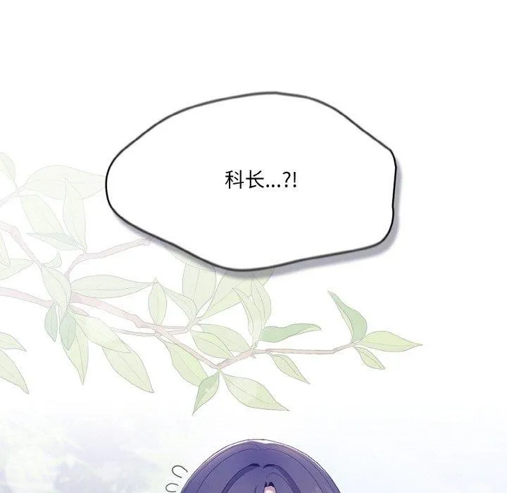 喵来的恋爱-第4话 - 图片 85