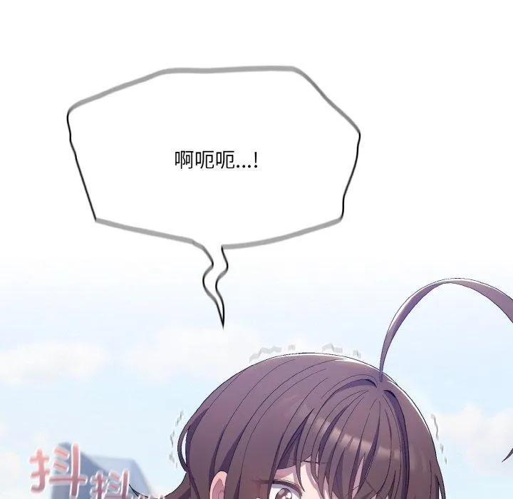 喵來的戀愛第4話