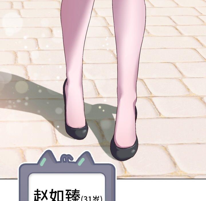 喵來的戀愛第4話