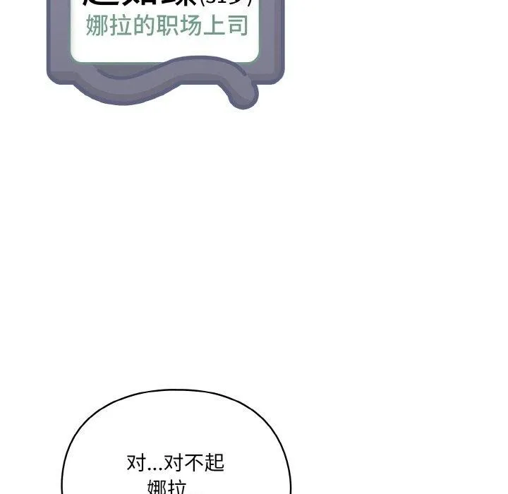喵來的戀愛第4話