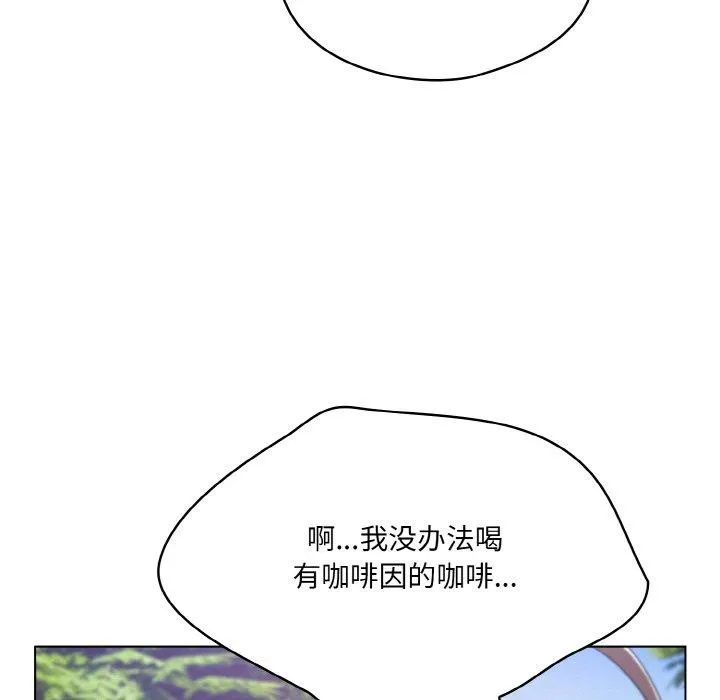 喵来的恋爱-第4话 - 图片 95