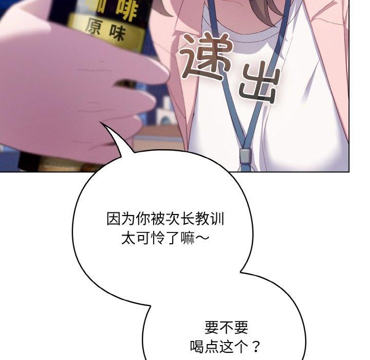 喵来的恋爱第4話