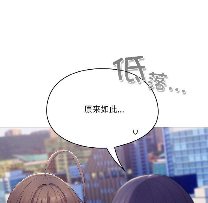 喵来的恋爱第4話