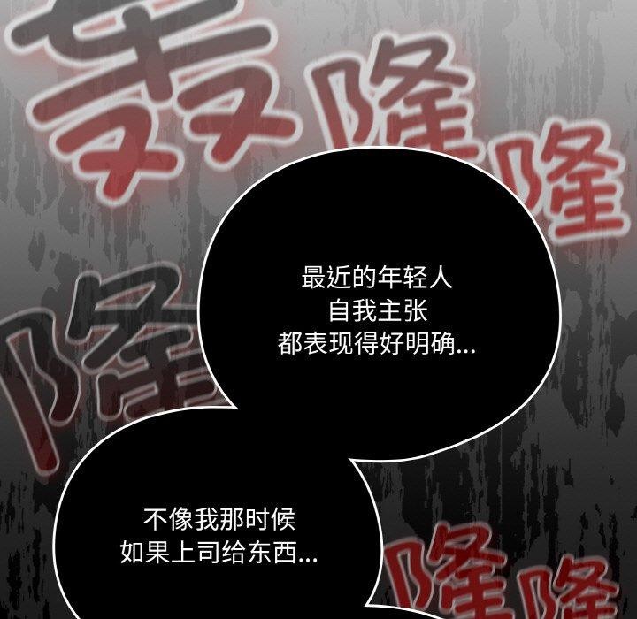 喵来的恋爱第4话