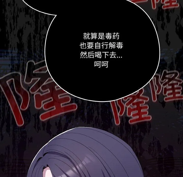 喵來的戀愛第4話