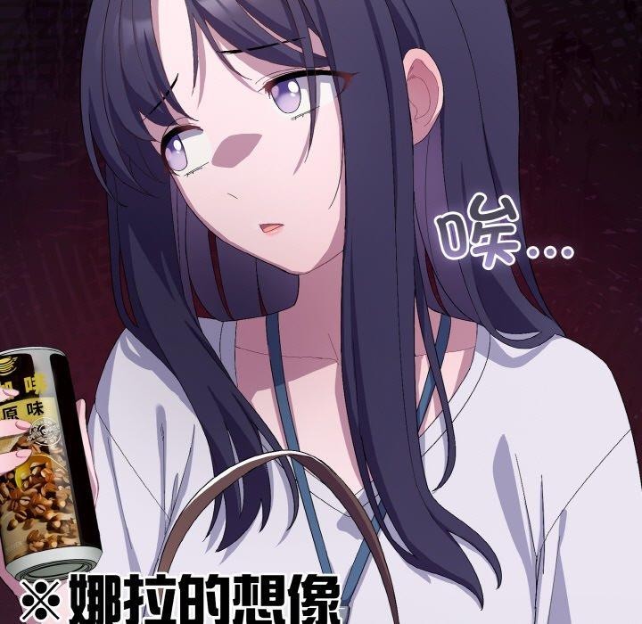 喵來的戀愛第4話