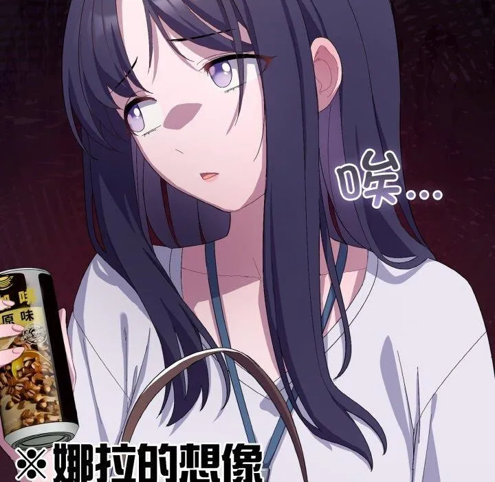 喵来的恋爱-第4话 - 图片 103