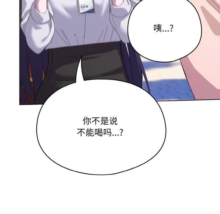 喵来的恋爱-第4话 - 图片 109