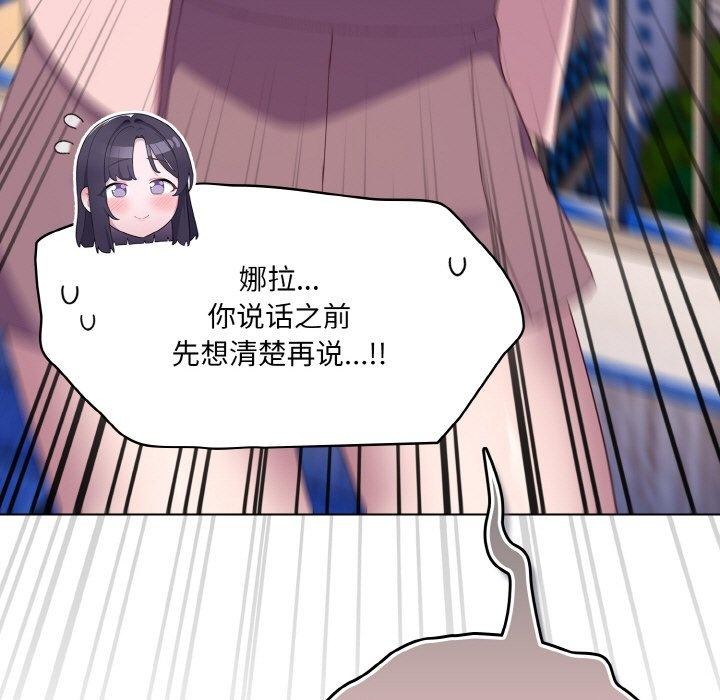 喵来的恋爱第4話