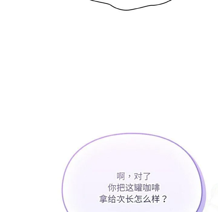 喵来的恋爱-第4话 - 图片 119