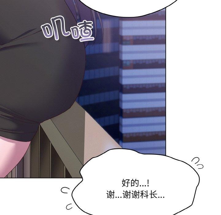 喵来的恋爱第4话