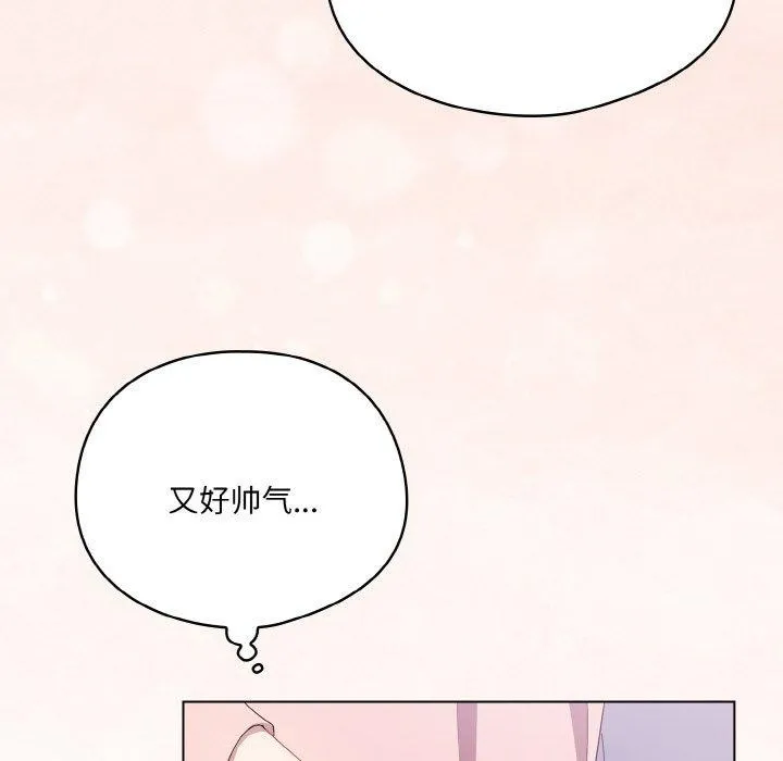 喵来的恋爱-第4话 - 图片 128