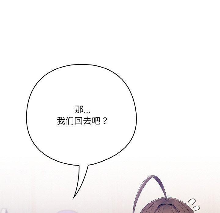 喵来的恋爱第4话