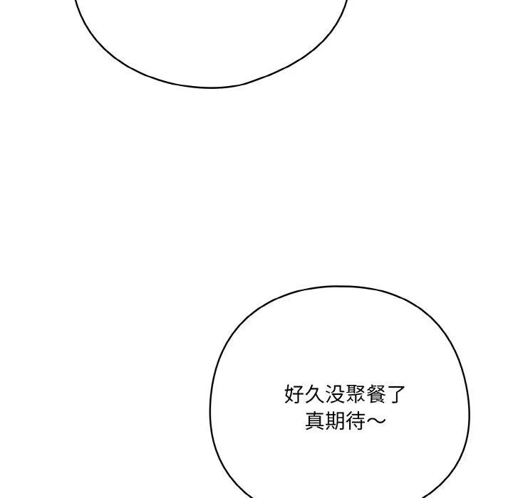喵来的恋爱-第4话 - 图片 138