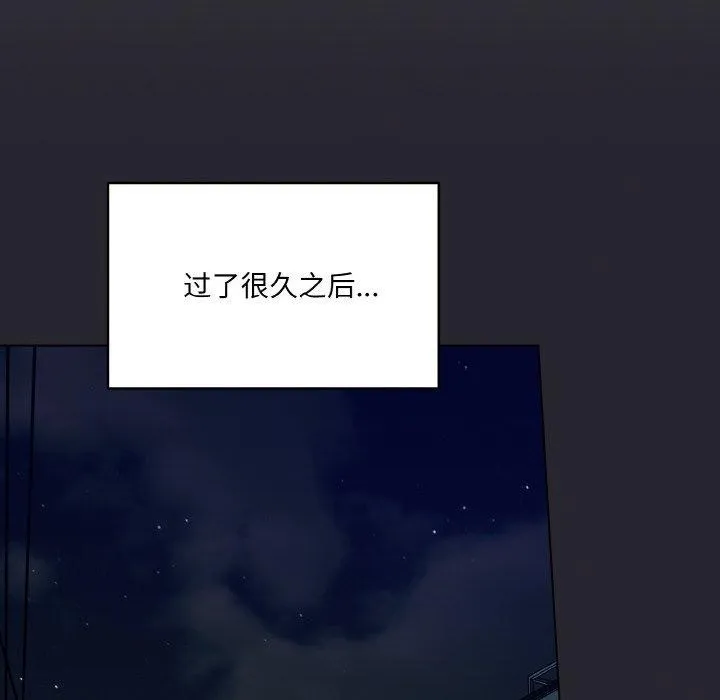 喵来的恋爱-第4话 - 图片 142
