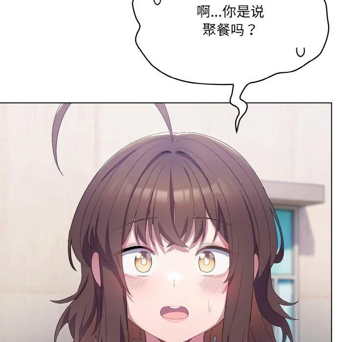 喵來的戀愛第4話