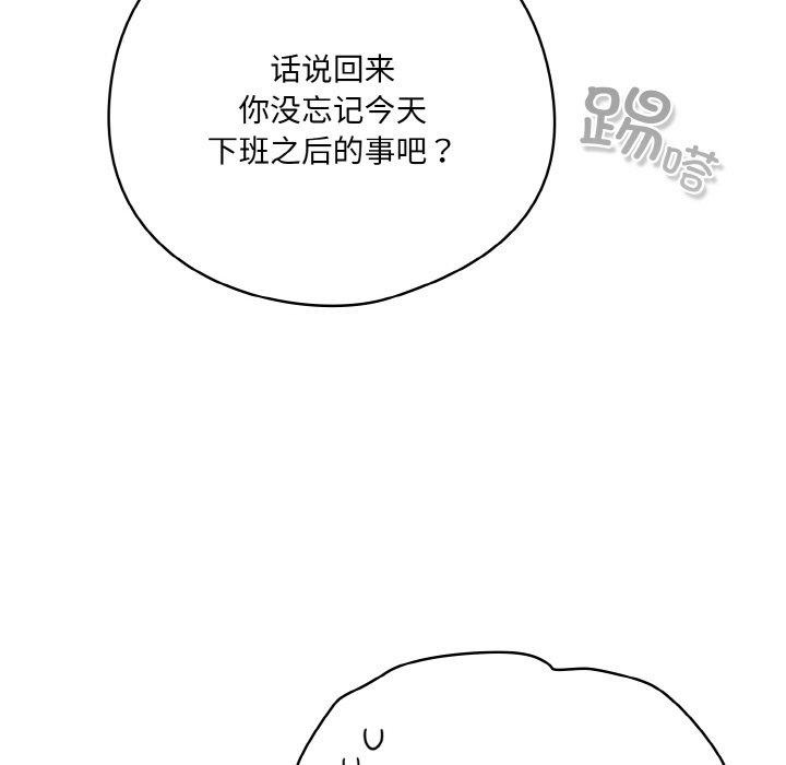 喵来的恋爱第4话