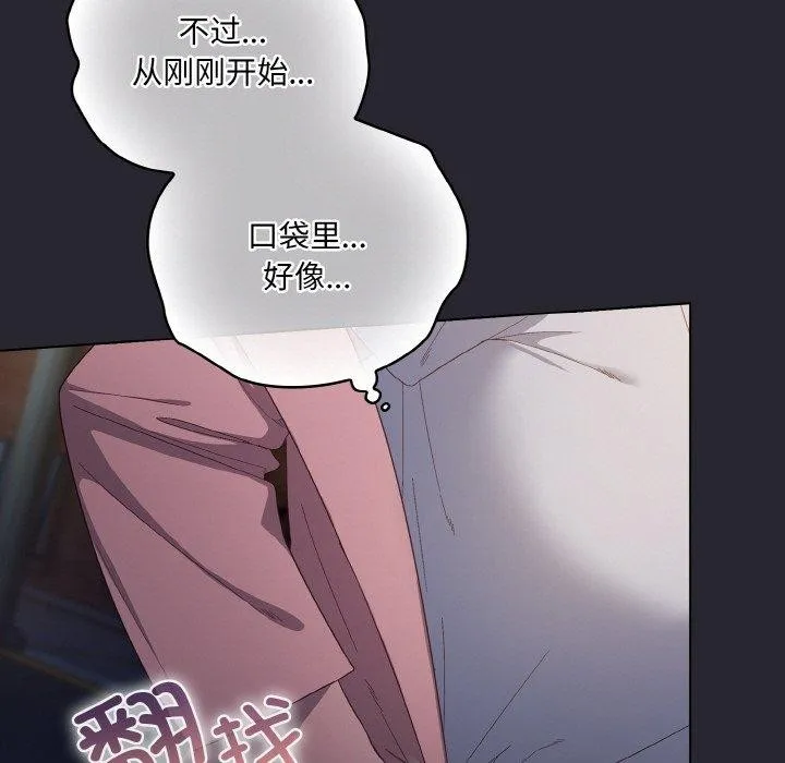喵來的戀愛第4話