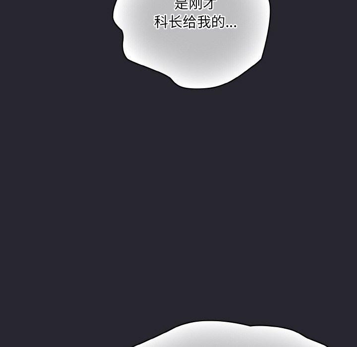 喵來的戀愛第4話