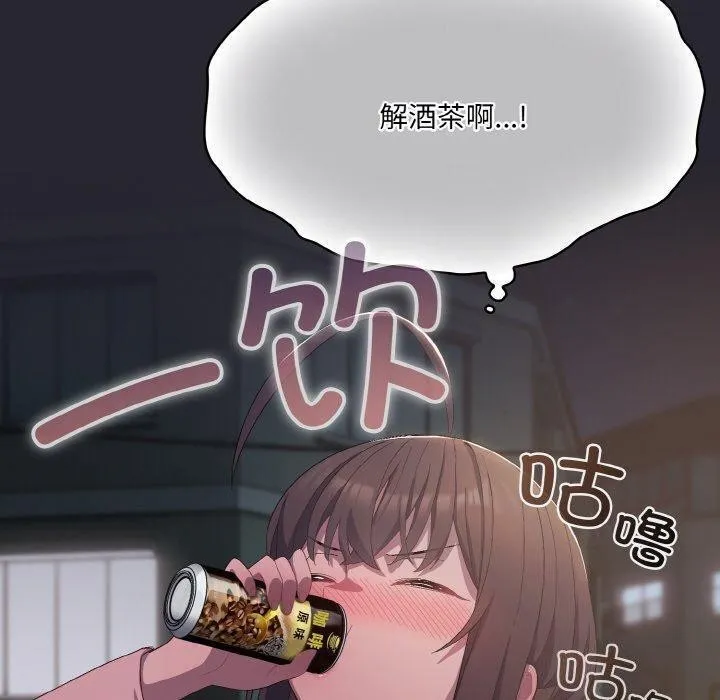 喵来的恋爱-第4话 - 图片 160