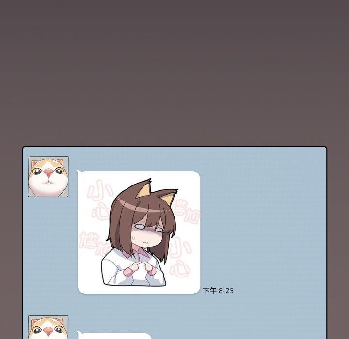 喵來的戀愛第4話