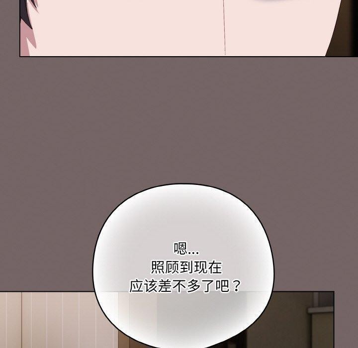 喵来的恋爱第4話