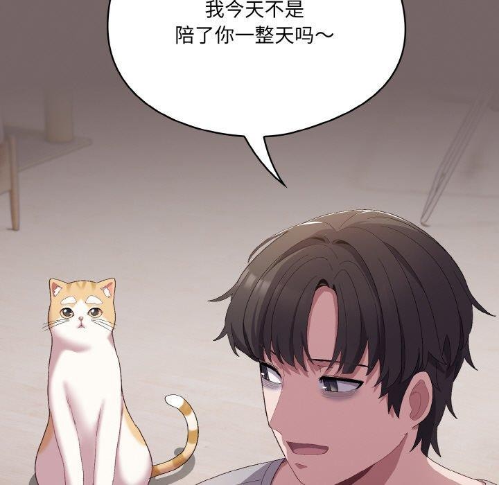 喵來的戀愛第4話