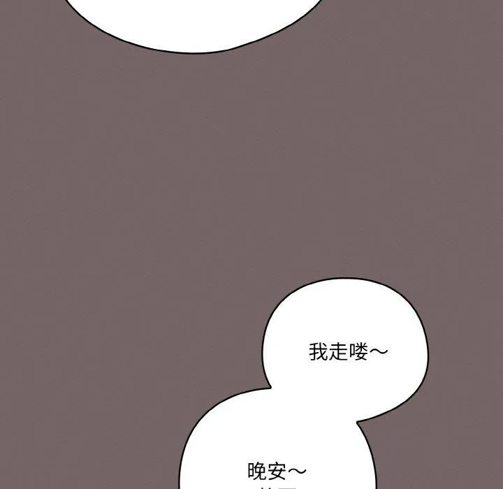 喵来的恋爱-第4话 - 图片 177