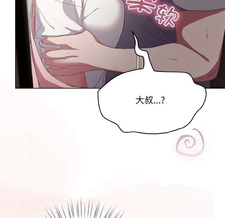 喵来的恋爱-第4话 - 图片 185