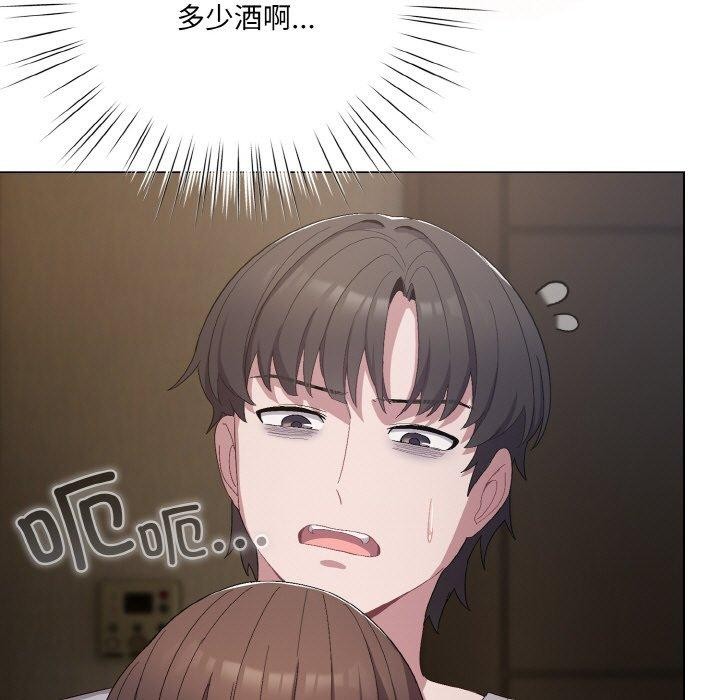 喵来的恋爱第4话