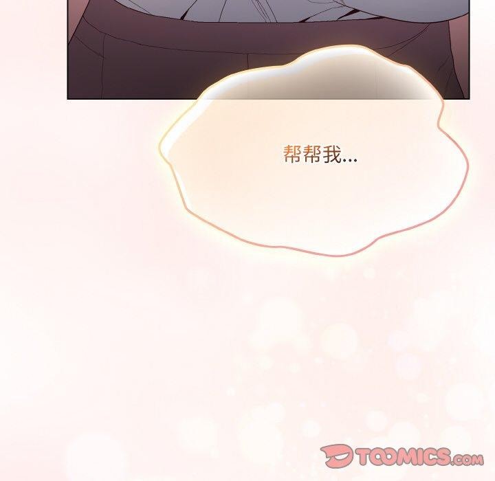 喵來的戀愛第4話