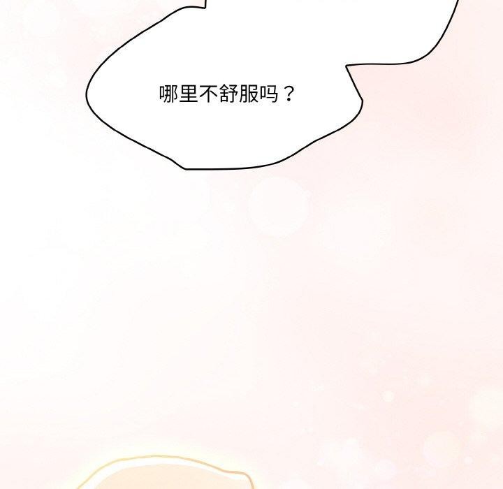 喵来的恋爱第4話