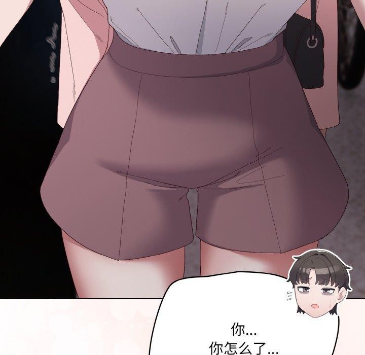 喵來的戀愛第4話