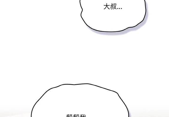 喵來的戀愛第5話