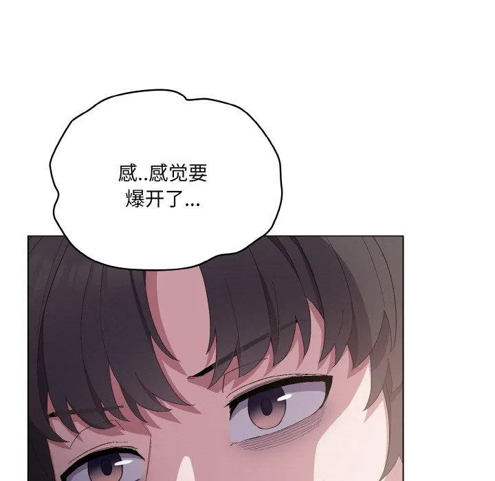 喵来的恋爱-第5话 - 图片 7