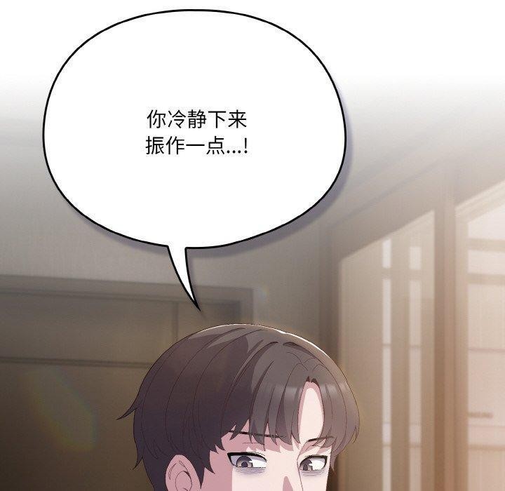 喵来的恋爱第5話