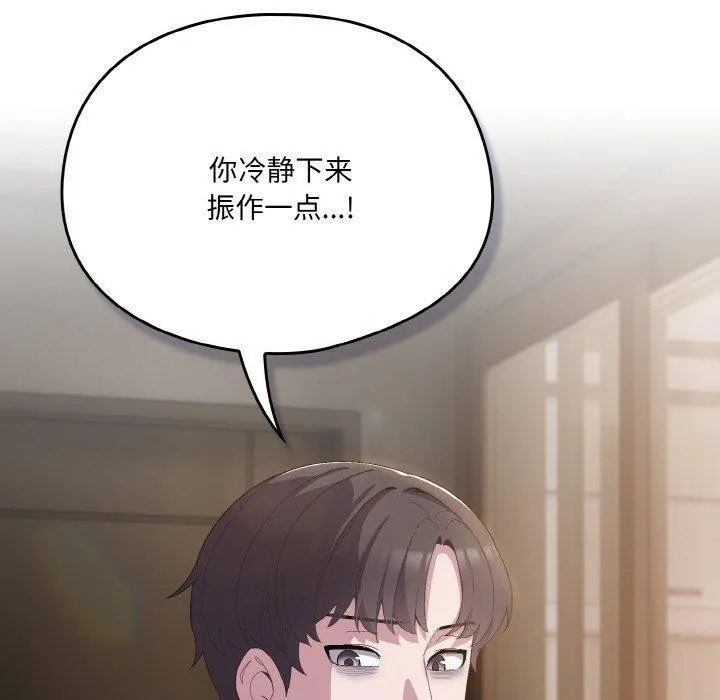 喵来的恋爱-第5话 - 图片 10