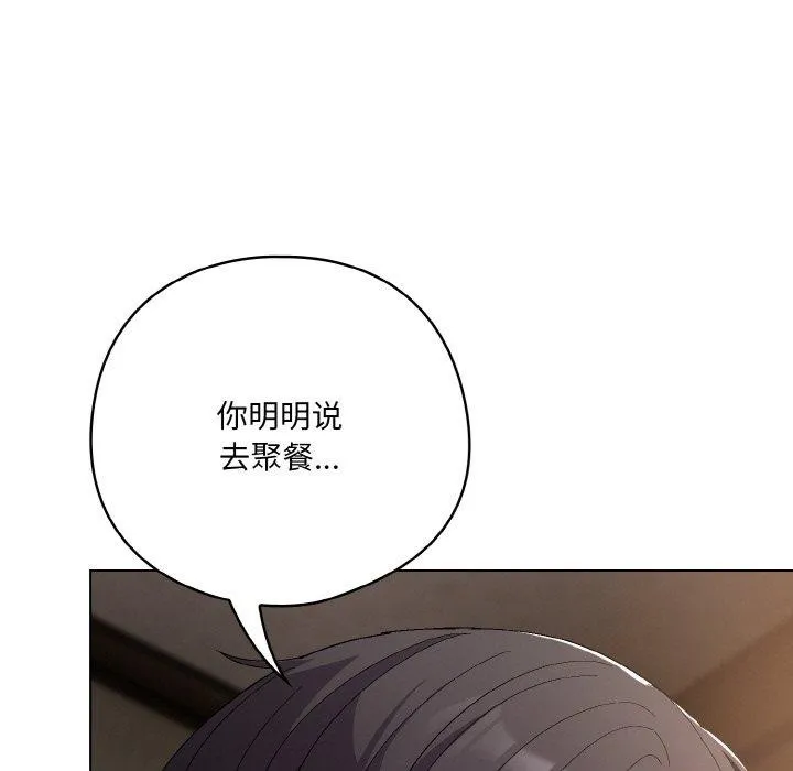 喵来的恋爱-第5话 - 图片 17