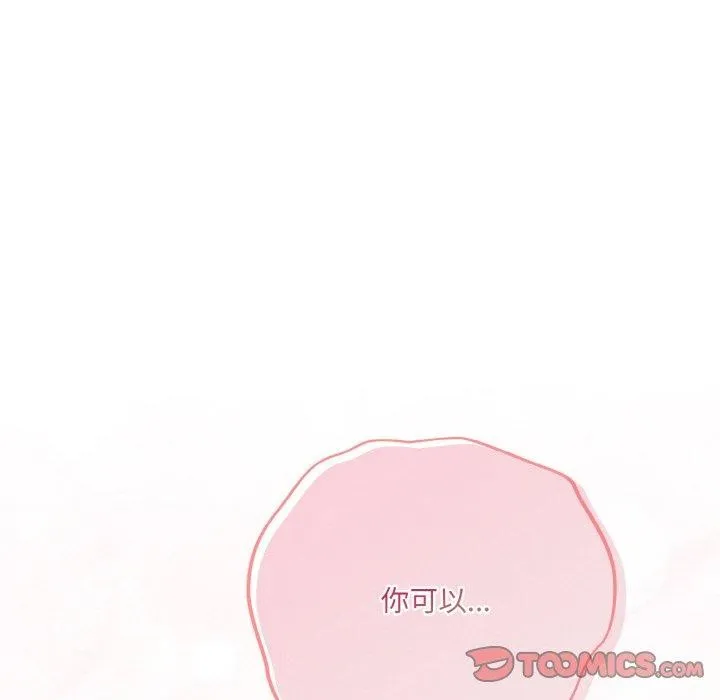 喵來的戀愛第5話