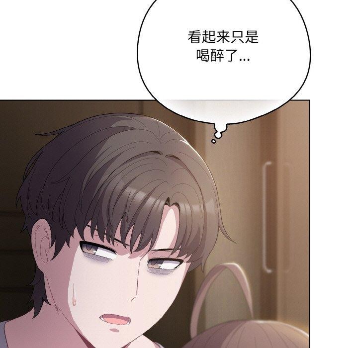 喵来的恋爱第5話