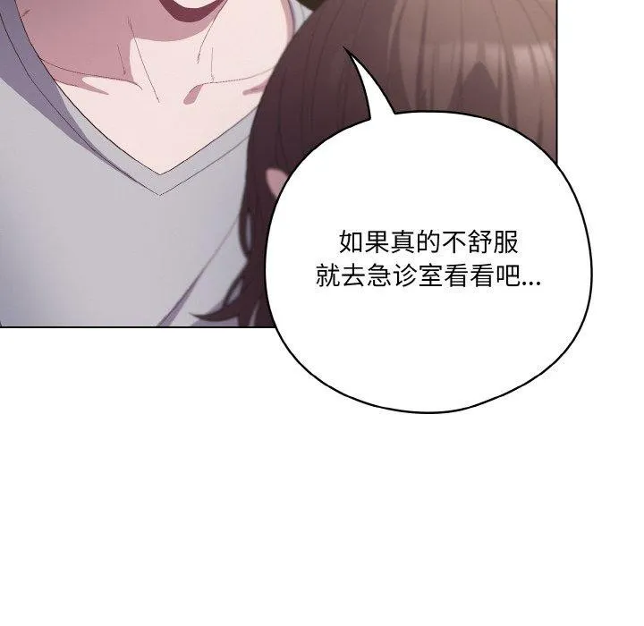 喵来的恋爱-第5话 - 图片 24