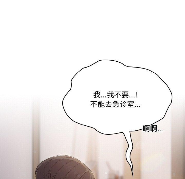 喵來的戀愛第5話