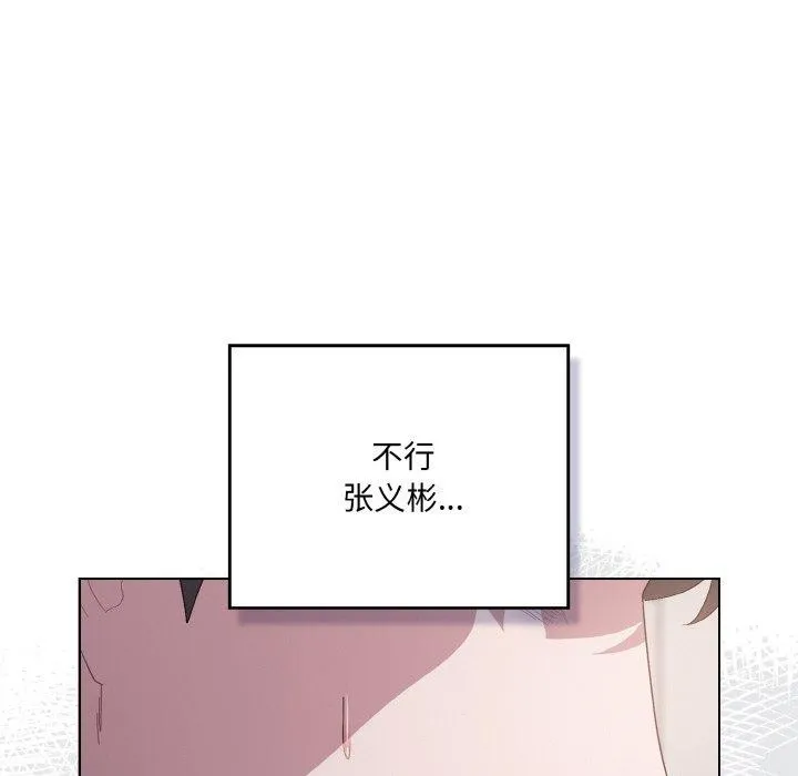喵来的恋爱-第5话 - 图片 34