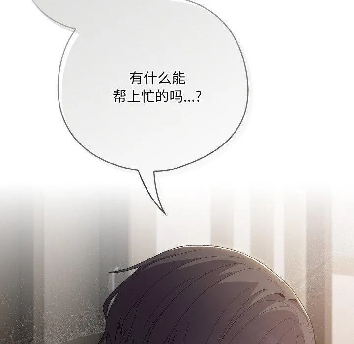 喵来的恋爱-第5话 - 图片 40