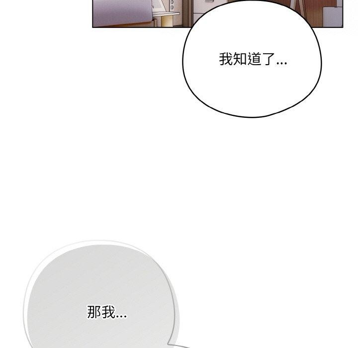 喵来的恋爱第5话