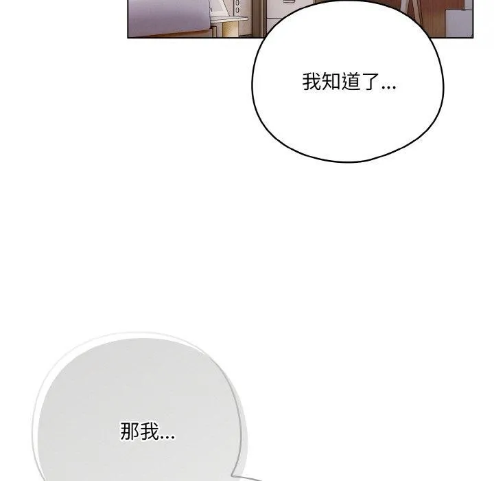 喵来的恋爱-第5话 - 图片 39