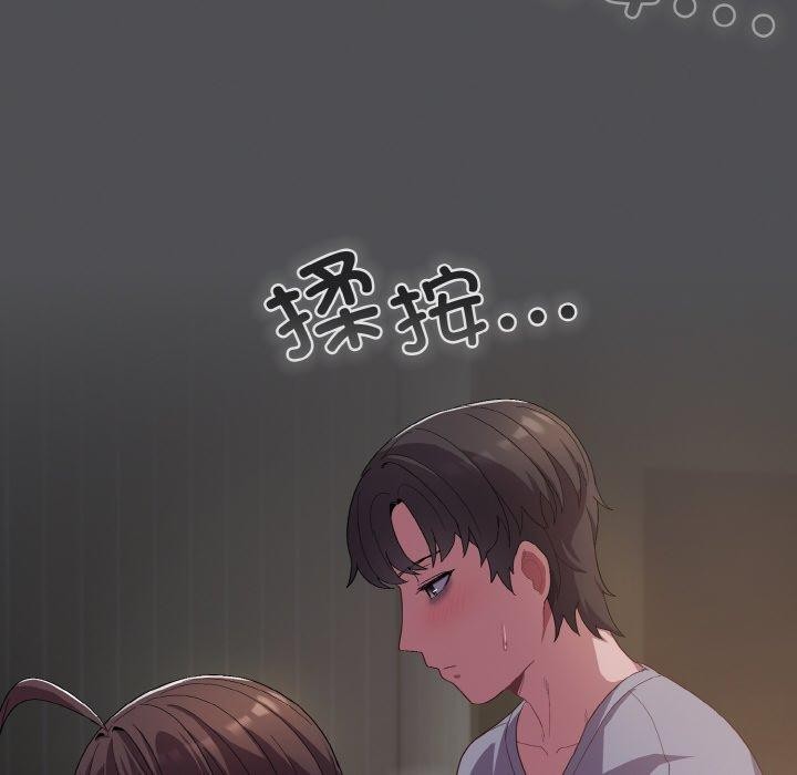 喵来的恋爱第5話