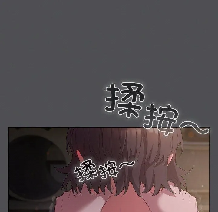 喵来的恋爱-第5话 - 图片 51